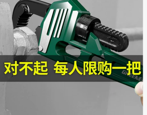 管钳子万能水管钳扳手两用快速两用多功能万用...