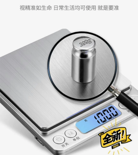 【充电款】厨房秤电子秤克数秤精准克秤烘焙秤...