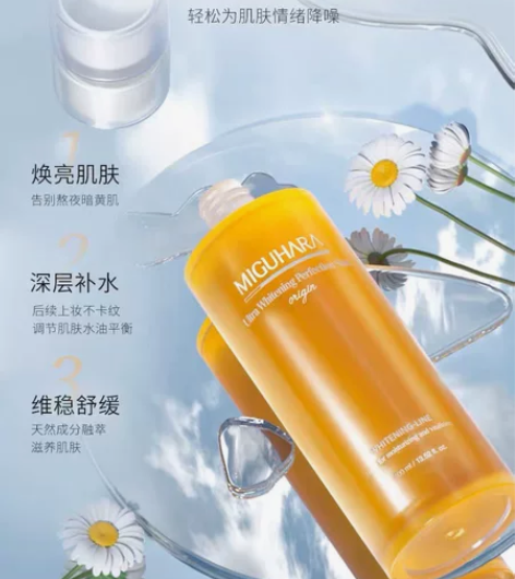 MIGUHARA湿敷水美白亮肤咪咕哈拉爽肤...