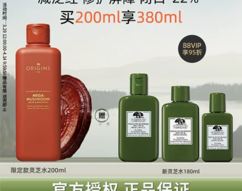 自营悦木之源新升级10倍灵芝水菌菇水200...
