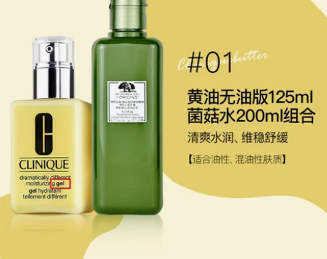 ㊣保税直发【维稳控油cp】悦木之源菌菇水2...