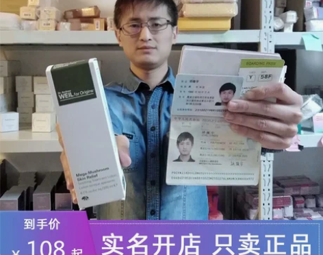 正品悦木之源/品木宣言菌菇水蘑菇水灵芝水爽...