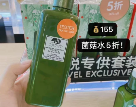 三亚免税店5折囤的菌菇水 余3瓶 感兴趣的...