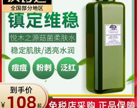 Origins悦木之源菌菇水灵芝焕能精华爽...