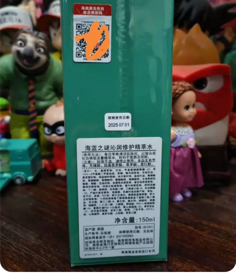 La Mer/海蓝之谜精粹水150ml 闲...