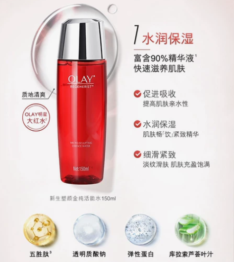 Olay大红水150ml+眼霜15ml 全...