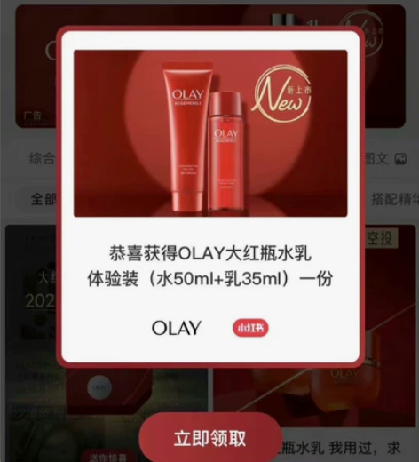 olay大红瓶水乳小样包邮 水50ml+乳...
