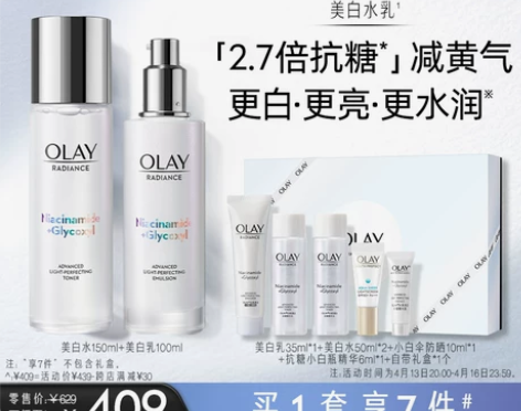 近400买的便宜出，还剩很多，仅用一点，加...