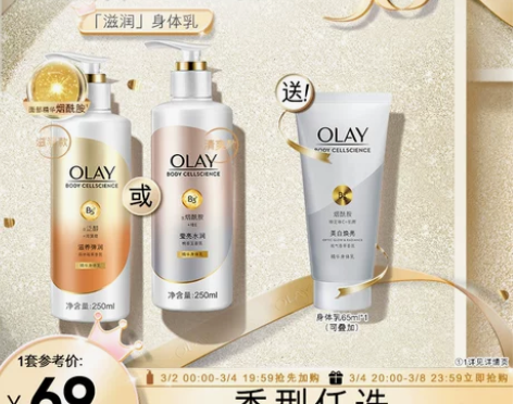 OLAY玉兰油烟酰胺身体乳男女全身保湿滋润...