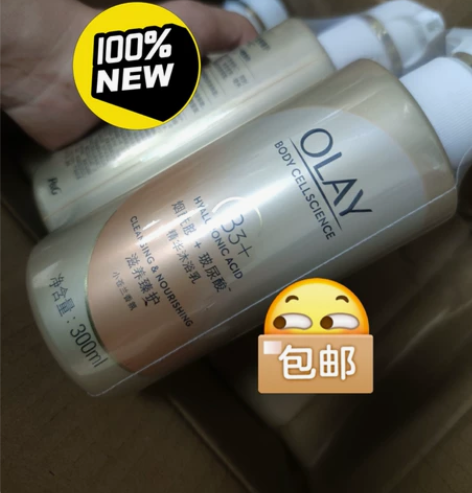 OLAY烟酰胺沐浴露300ml*2 女士身...