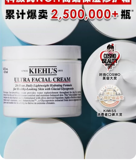 ?科颜氏高保湿面霜 全新50ml???全新...
