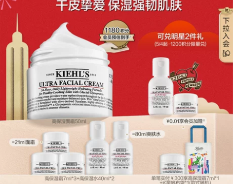 科颜氏高保湿面霜干皮保湿滋润补水修护正品护...