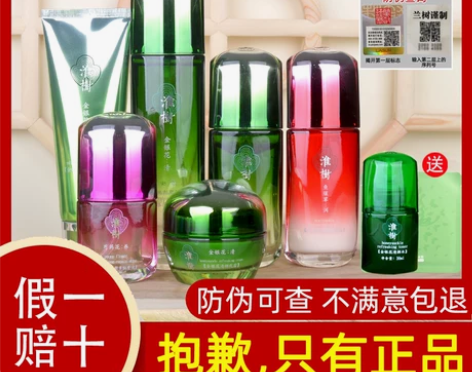 淮树化妆品 槐树化妆品官方旗舰金银花套装洗...