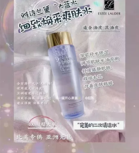 现货得188包邮！400ml蓝水雅诗兰黛蓝...