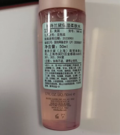 雅诗兰黛粉水40ml，官网购买，全新，保质...