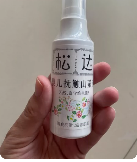 松达抚触油全新 日期2024年11月 原价...