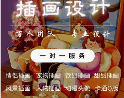 插画设计代画手绘情侣头像绘本插图商业海报定...