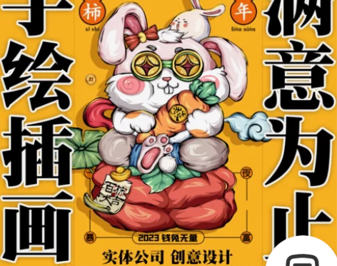 手绘插画设计ps手绘国潮包装画漫画IP吉祥...
