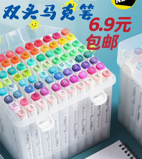 双头马克笔套装12/24/36/48/60...