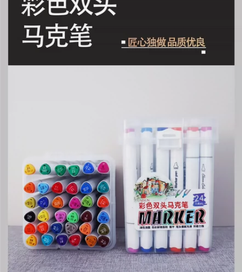 UNISUN马克笔 彩色双头马克笔 （24...