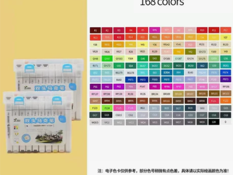 美卡勒硬头，全新，168色，送笔盒，高光笔...