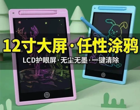 【厂价直销】画板儿童写字板液晶手写板画画板...