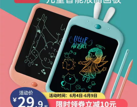 【55价】贝恩施儿童液晶画板 光能电子玩具...