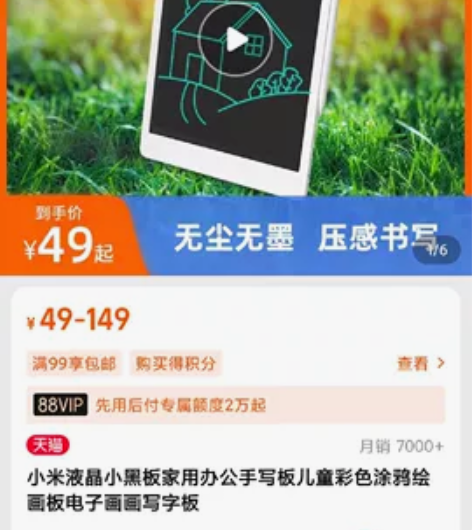小米液晶小黑板10英寸 感兴趣的话点“我想...
