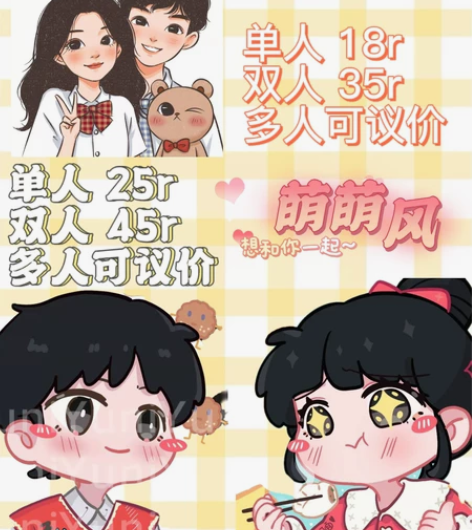 白菜价最低9.9起快来画头像呀！多种风格呀...