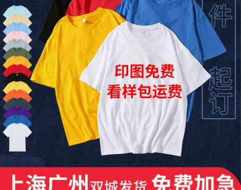 工作服衣服定制纯棉短袖速干T恤纯色工服工衣...