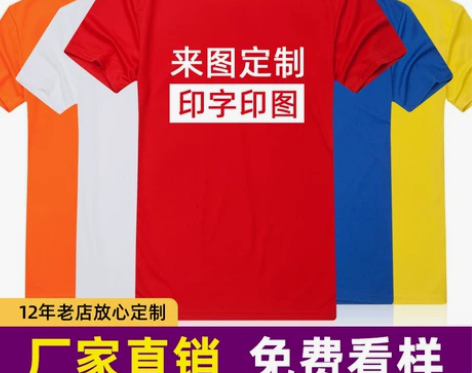 工作服衣服定制t恤纯棉diy班服文化广告衫定