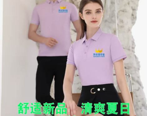 万达宝贝王短袖工作服定制教育培训辅导班早教...