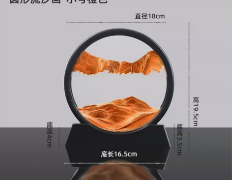 创意3D时光沙漏圆形流沙画桌面装饰品摆件男...