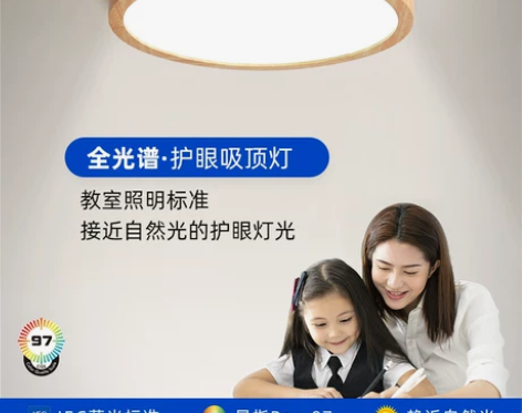 超薄护眼吸顶灯实木全光谱卧室灯现代简约学校...