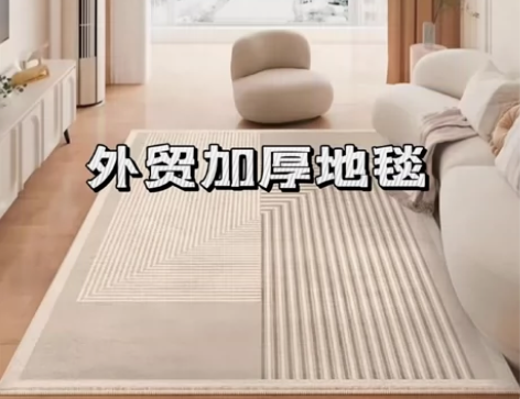 仿羊绒地毯加厚客厅日式轻奢卧室床边房间家用...
