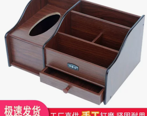 桌面收纳盒 收纳整理盒茶几遥控器带抽屉式杂...