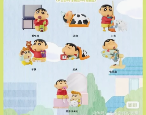 蜡笔小新日常系列1盲盒潮玩正版摆件，据说这...