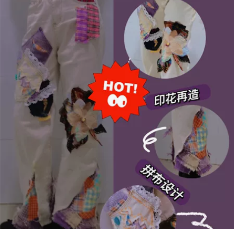 面料再造 旧衣改造 创意设计 服装设计 牛...