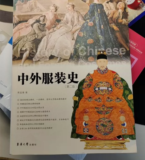 中国服装史中外服装史 有点笔记  转专业不...