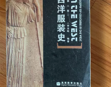 正版二手 西洋服装史(第二版) 李当岐  ...
