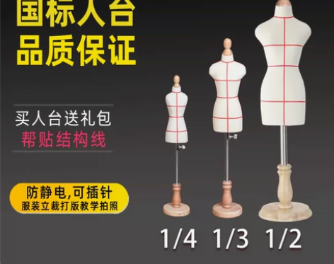 教学小人台立体裁剪女婚纱服装设计模特架男二...