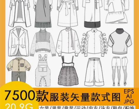 服装设计款式图 可编辑男女装童装AI、Cd...