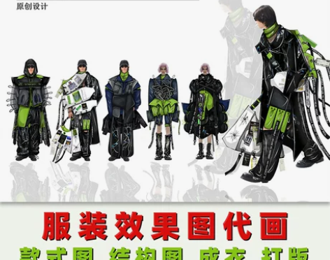 服装设计 款式图代画 PS AI 效果图