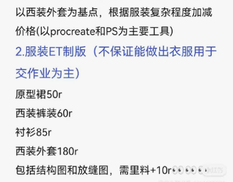 服装款式图+服装ET制版 本人服装设计与工...