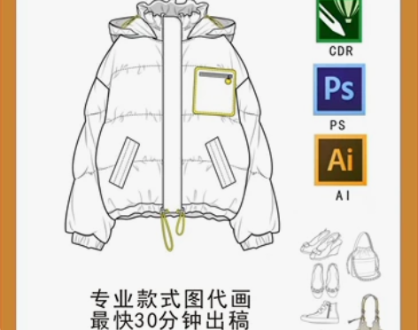 服装设计 款式图代画/款式出稿/线稿图/矢...