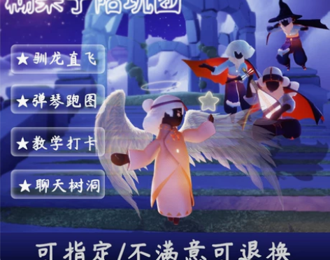 sky光遇陪玩团安卓ios驯龙跑图直飞弹琴...