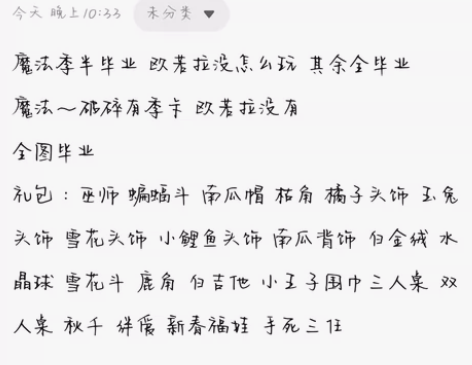 光遇安官耳坠号 手死三任 全图毕业证 魔法...