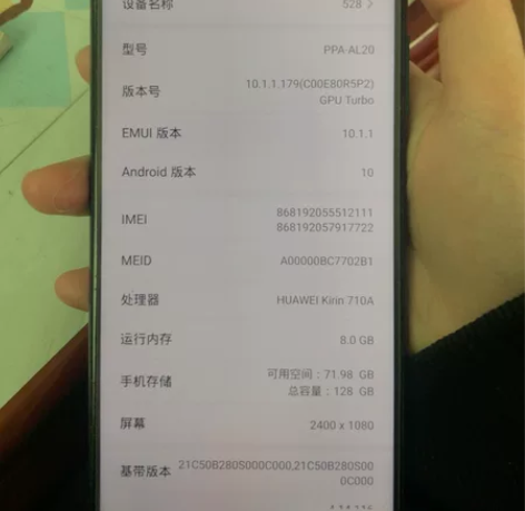 华为畅享20e 爱惜手机所以保存的好 爽快...