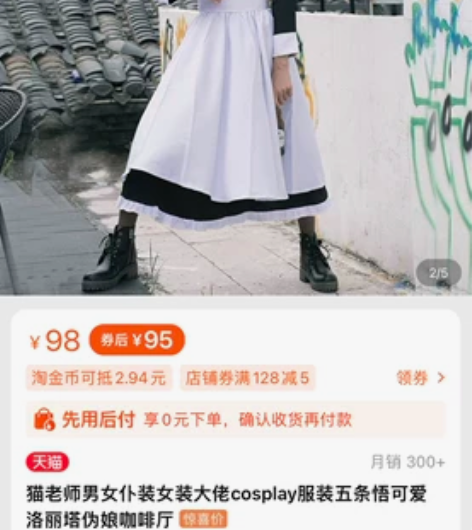 ?猫老师男穿女仆装女装大佬cosplay服...