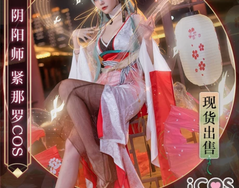 阴阳师紧那罗cos大全套 icos衣服m，...